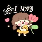 น่ารักชิคๆ สายรัก