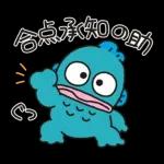 ふんばる！ はたらくハンギョドン