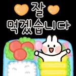 잘 먹겠습니다