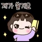 멋쟁이 여사님의 일상톡 2