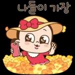 요망진 겸둥이 쥐방울!