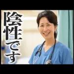 毎日使える医者