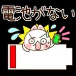 会話がはずむ会話スタンプ☆