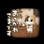 三毛猫の冬のあいさつ