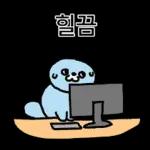 하찮은 하달이의 사회생활