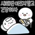 행복한 새해 연말연시 되세요오~
