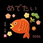 あけおめ2026　大人のふんわりやさしい言葉