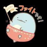 すみっコぐらしの家族で使えるスタンプ3