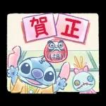 スティッチ（あけおめ2026）