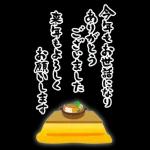 HAPPY NEW YEAR & CHRISTMAS (JAPAN BIG)