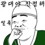 한국의 환관