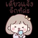 อีโมจิสาวออฟฟิศมินนี่