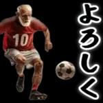 サッカー大好きおじいちゃん♪soccer！