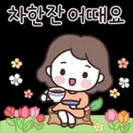 다정한 주부의 다정한 하루