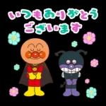みんなに送れる☆アンパンマンやさしい言葉