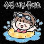 즐거운 여름 되세요
