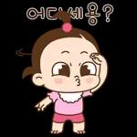 쥐방울은 애교만랩소리켜짐