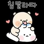 찜꽁 침 발라따 (곰돌찡 ver.)