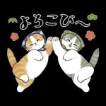 あけおめにゃん午