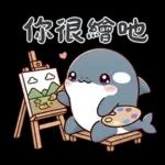 可愛小虎鯨-日常+聖誕+新年