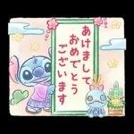 スティッチ（あけおめ2026）