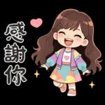 波浪長髮女孩-溫暖過冬天(聖誕春節)