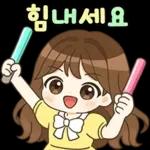 알록달록 상냥한톡