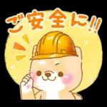 雨、梅雨、夏に使う❤️いやしばいぬ❤️柴犬