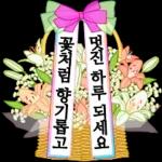 큰 이모티콘 따뜻한 마음, 꽃바구니와 함께