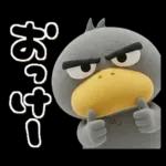 目ヂカラ強め☆ずんぐりなハシビロコウ②