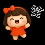 大切な毎日に♡女の子の気遣いスタンプ