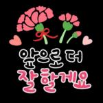 가정의 달 사랑가득 캘리톡