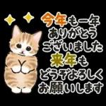 冬の毎日と年末年始☆猫たちのスタンプ２