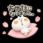 くまぴ★過去形スタンプ、