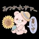 もふもふ♡ガーリーベアのかわいい毎日