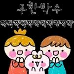 사이좋은 꼬꼬마들