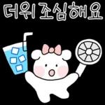알차게 쓸모있는 날씨티콘