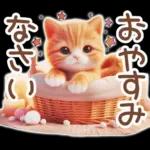 毎日送りやすい茶トラのスタンプ♡