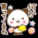 一年中使える連絡用パンダ