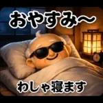 おじいちゃんの一年中使えるスタンプ