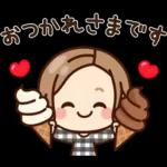 オトナガールは使いやすい