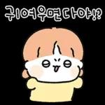 겨울에도 애기 뽀짝커플 (여친꺼