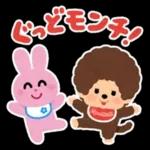７月５日Stamp🤪