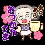 おばあちゃんとお花【日常】
