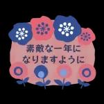 素直な気持ちのあいさつスタンプ?