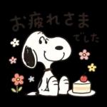 明日もきっといい日になる