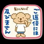 トイプーのぷう太郎 連絡用2(フキダシ)