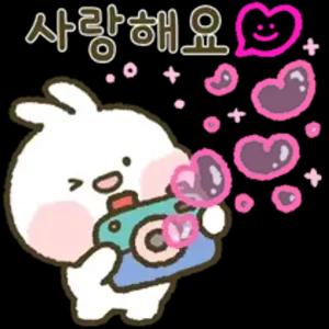 사랑해요 - getsticker.com