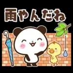 パンダ＆ひよこ 梅雨・夏