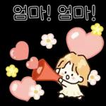 가정의 달 감사 톡톡 (딸.ver)